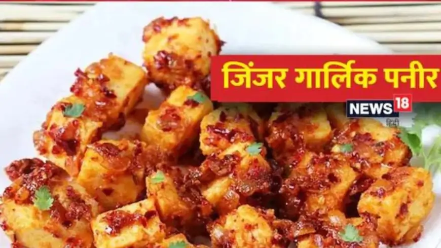 How To Make Tasty Ginger Garlic Paneer in Minutes