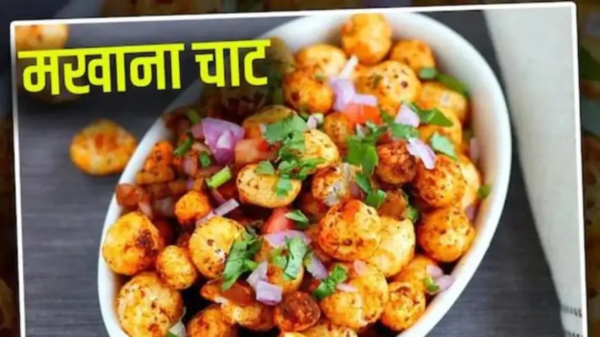 Enjoy This Tangy and Nutritious Fox-nut Chaat as Your Evening Snack